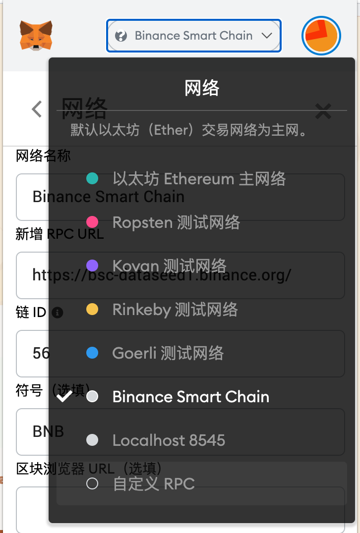 metamask如何添加bsc-metamask官方下载620版本