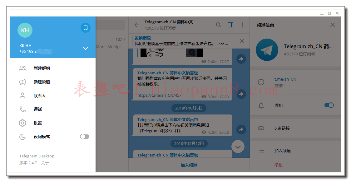 telegeram使用教程-telegram收不到86短信验证