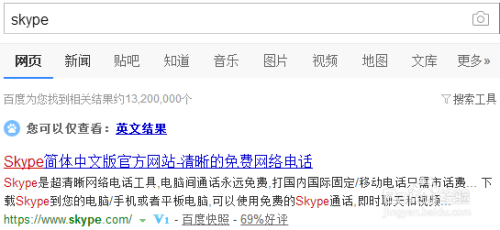 skype下载好了怎么登录-skype downloading