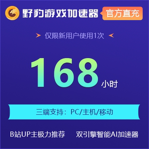 包含免费加速器试用7天论坛的词条