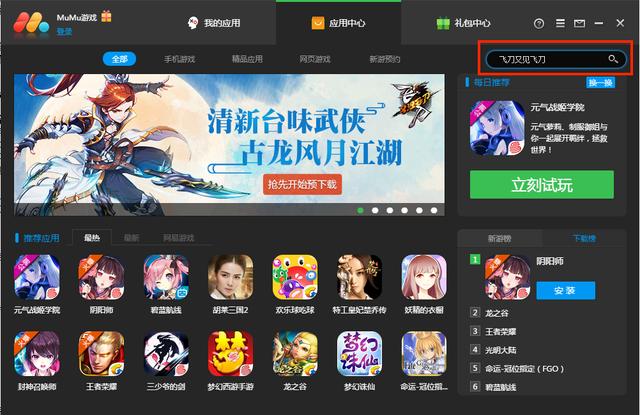 网易mumu-网易mumu模拟器手机版下载官网