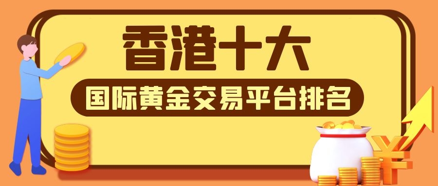 十大正规交易平台排名-coinbase交易所app下载