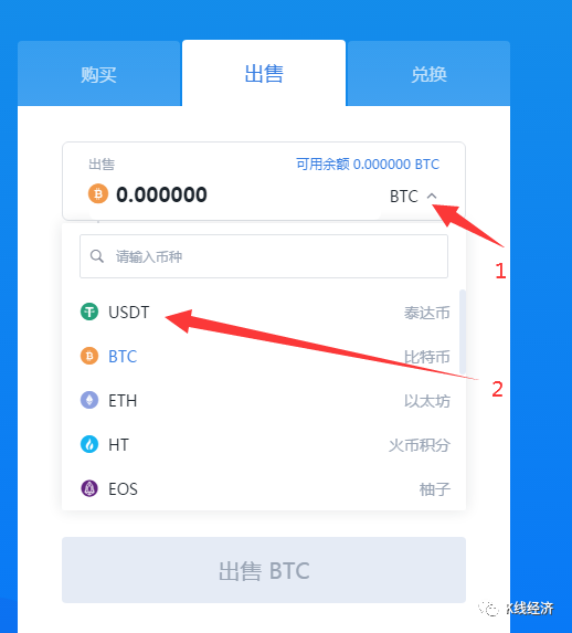 usdt怎么从别的平台卖出-usdt怎么转到另一个交易所
