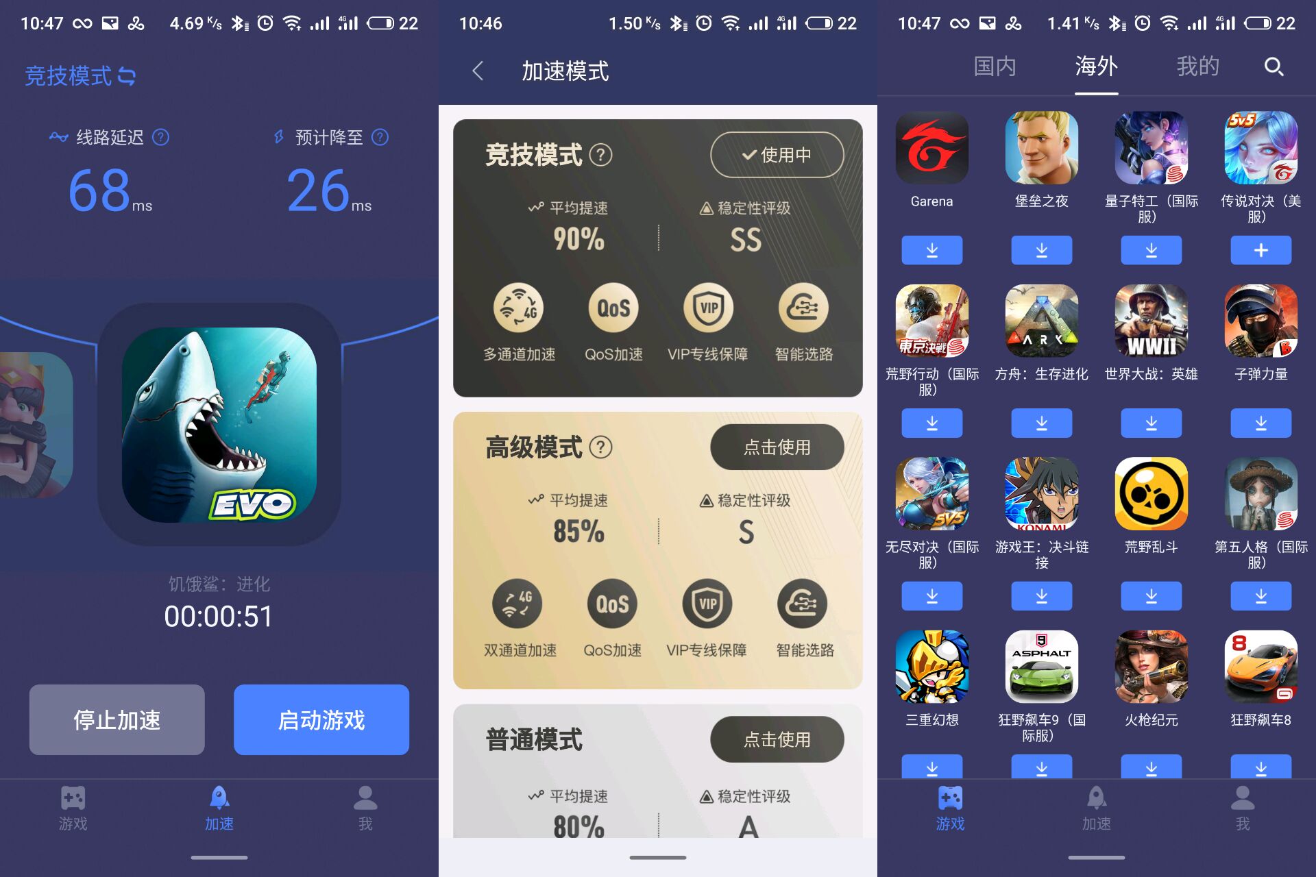 免费加速器软件有哪些-免费加速的加速器有哪些