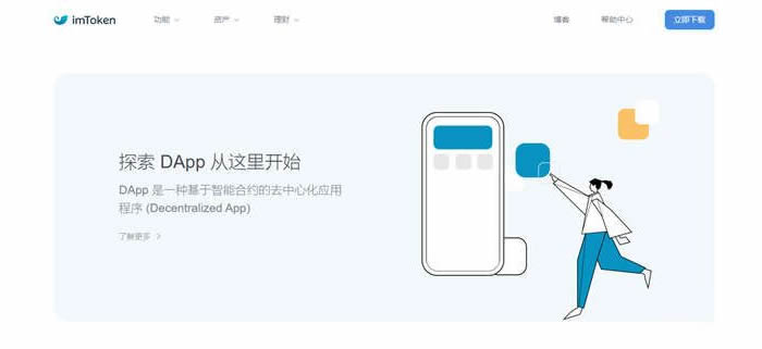 imtoken钱包可以绑定OKPAY吗的简单介绍
