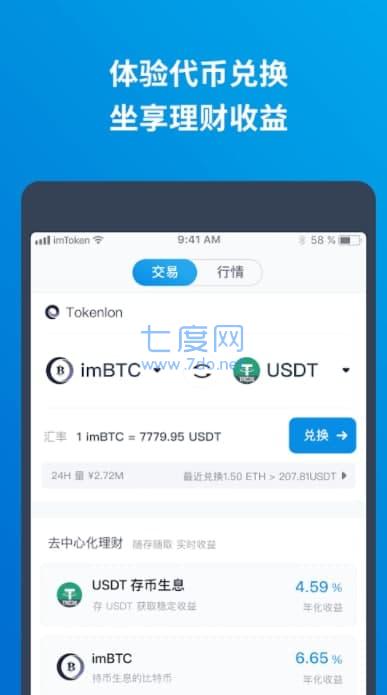 imtoken怎么转到交易平台的简单介绍