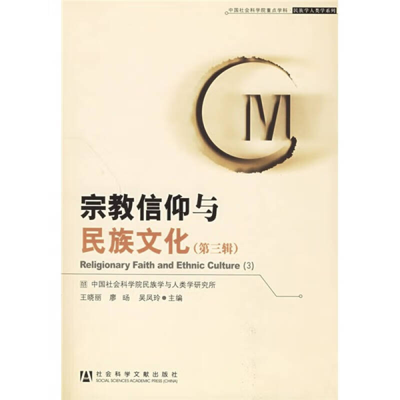 ethnicculture-ethnicculture的中文