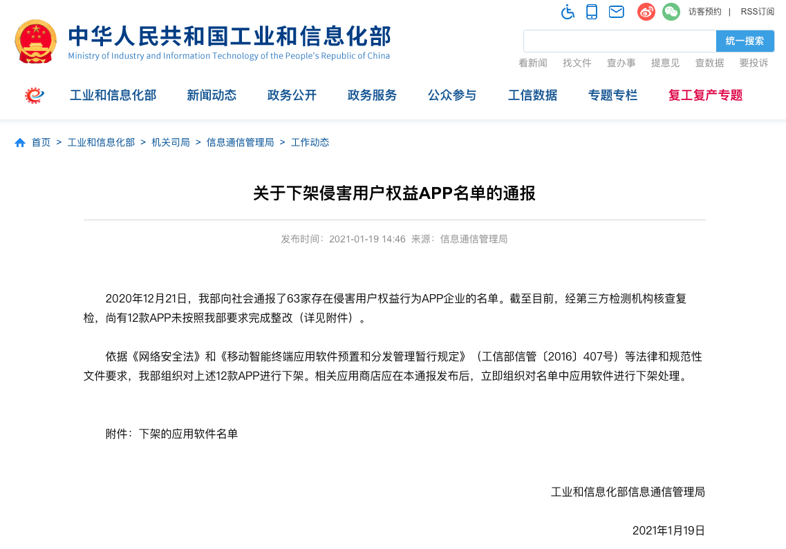 app下架了怎么办-app下架了怎么办意味着什么
