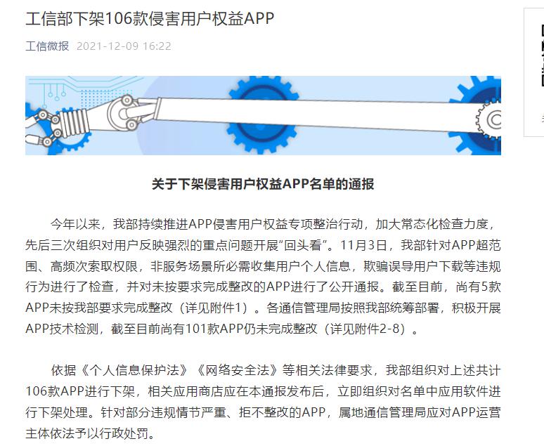 app下架了怎么办-app下架了怎么办意味着什么