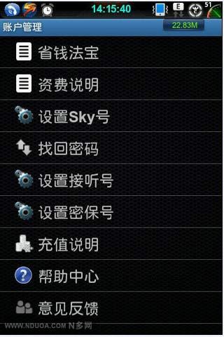 sky网络电话怎么打不出去-sky网络电话会显示本机号码吗