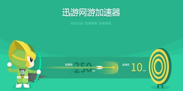 飞机加速器官方下载-飞机加速器下载最新版