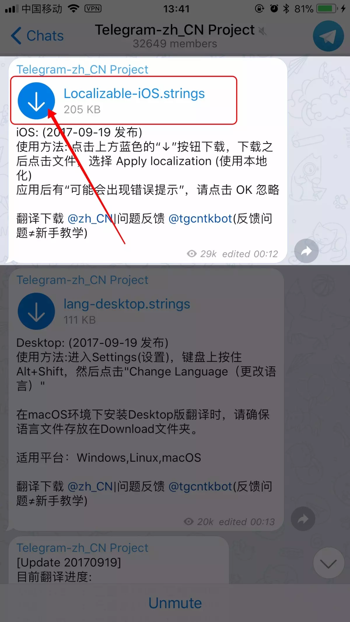 telegeram缓存文件-telegeram文件下载在哪里