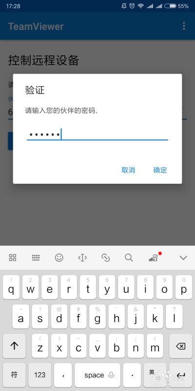 手机远程控制另一个手机免费软件-手机远程控制另一个手机免费软件叫什么