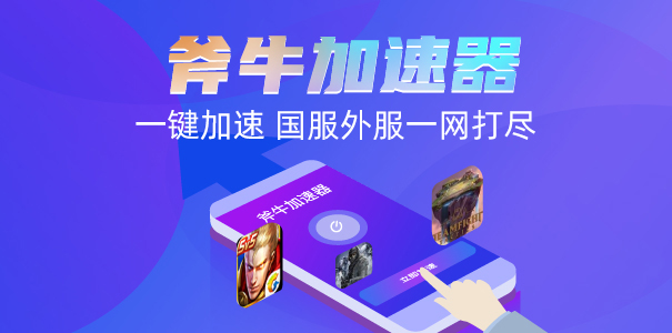免费一小时加速器海外-每天免费一小时外网加速器