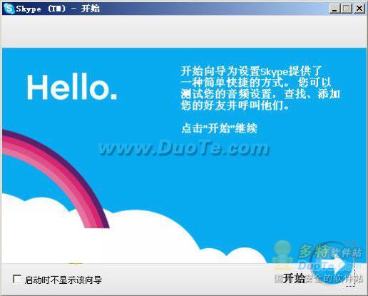 skype在中国可以用么-skype2019在中国能用吗