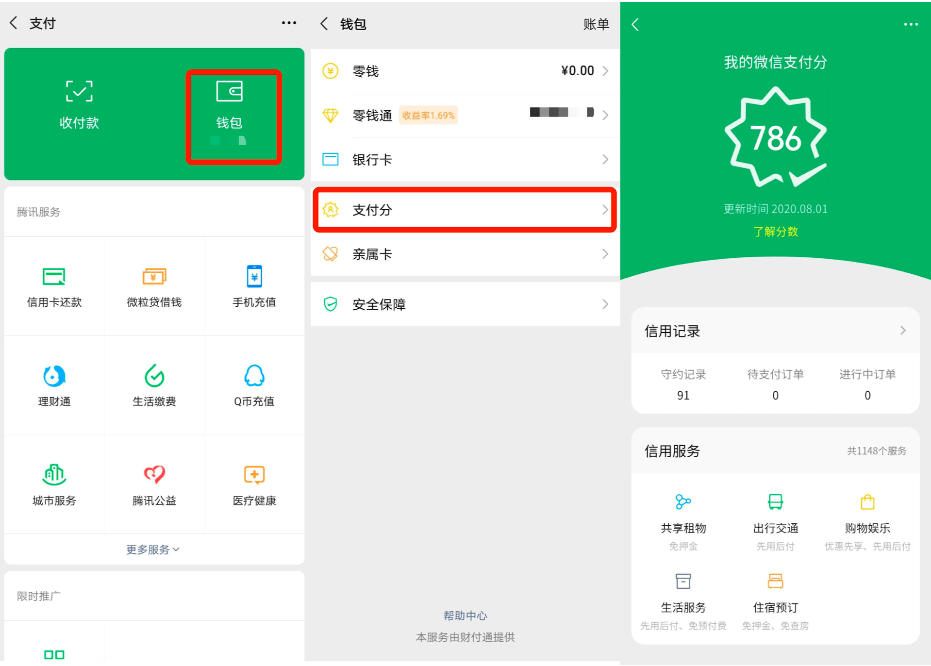 TP钱包如何下载-tp钱包官网钱包下载