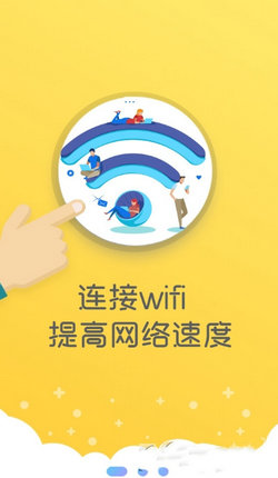 外网网络加速器免费版下载-外网网络加速器免费版下载安装