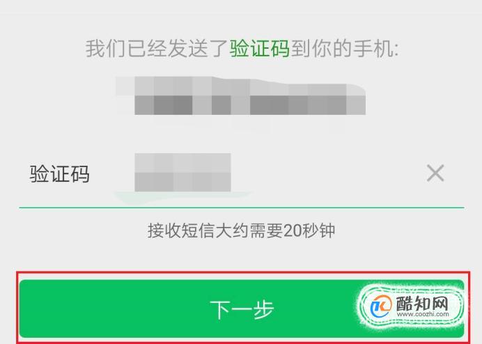 微信好友辅助验证码忘了怎么办-微信验证好友辅助验证码忘了咋办