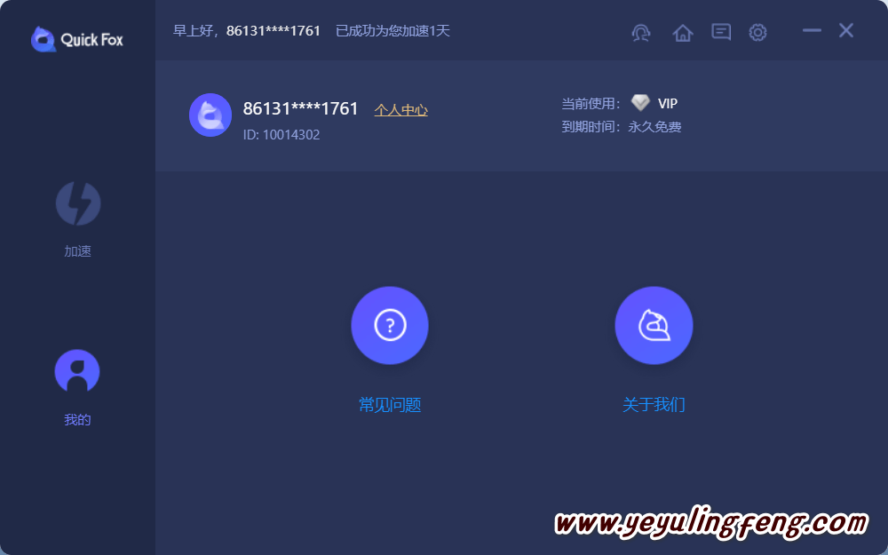 手机海外加速器-手机海外加速器下载