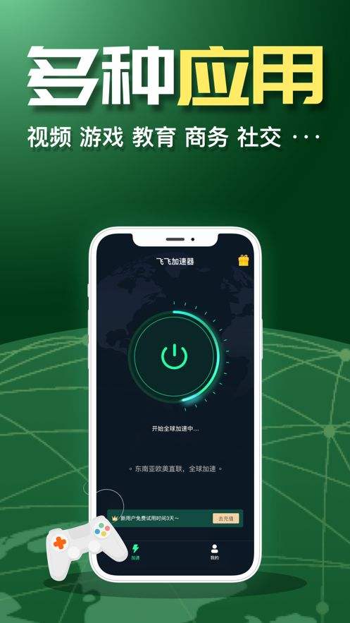 外网加速器下载安卓免费版-外网加速器下载安卓免费版手机
