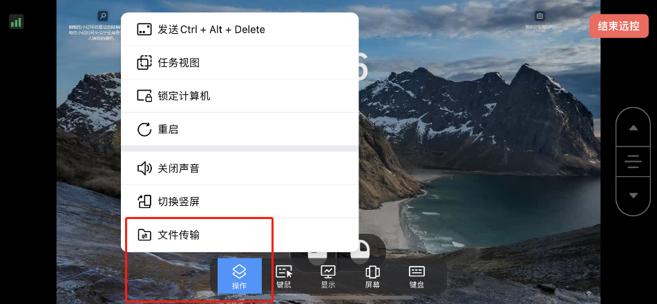 手机远程控制电脑的软件免费-手机远程控制电脑 远程控制软件