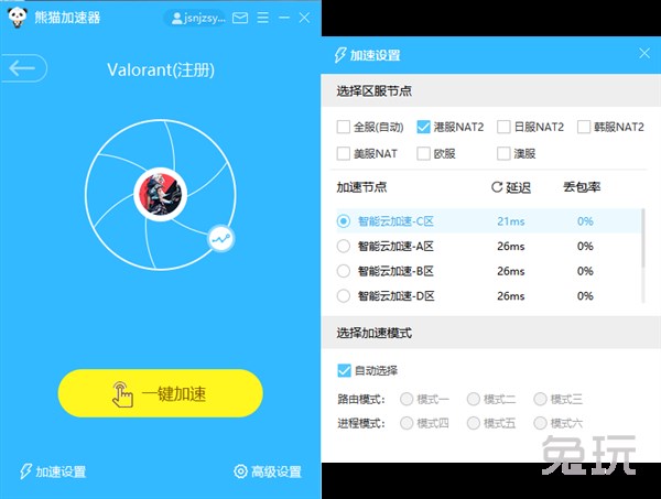 黑豹vp(永久免费加速器下载1080P的简单介绍