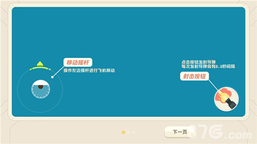 小飞机怎么设置简体中文-小飞机怎么设置简体中文字体