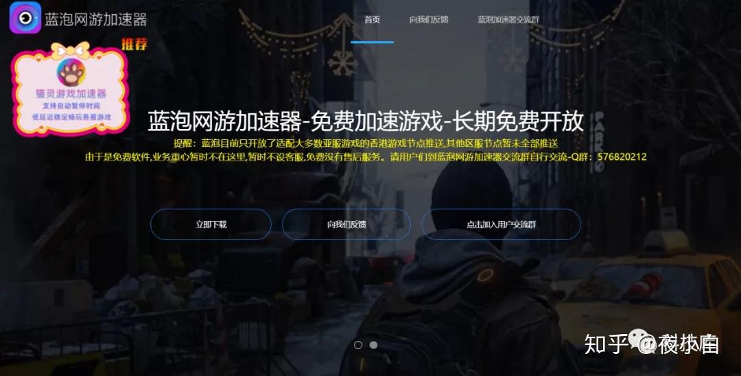 关于加速器怎么挂梯子知乎的信息
