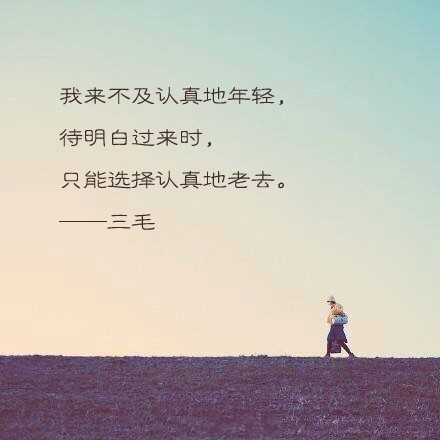 纸飞机语录经典语录-关于纸飞机的励志说说