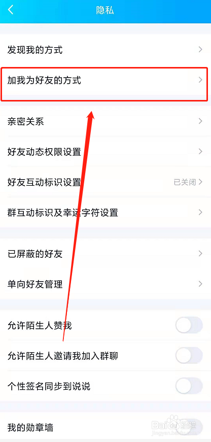 在百度怎么加好友-百度怎么加好友怎么私聊