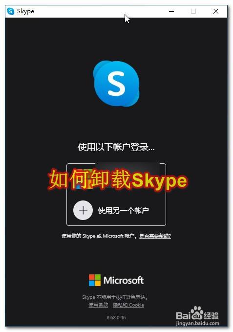 skype关闭自启-skype for business关闭自启