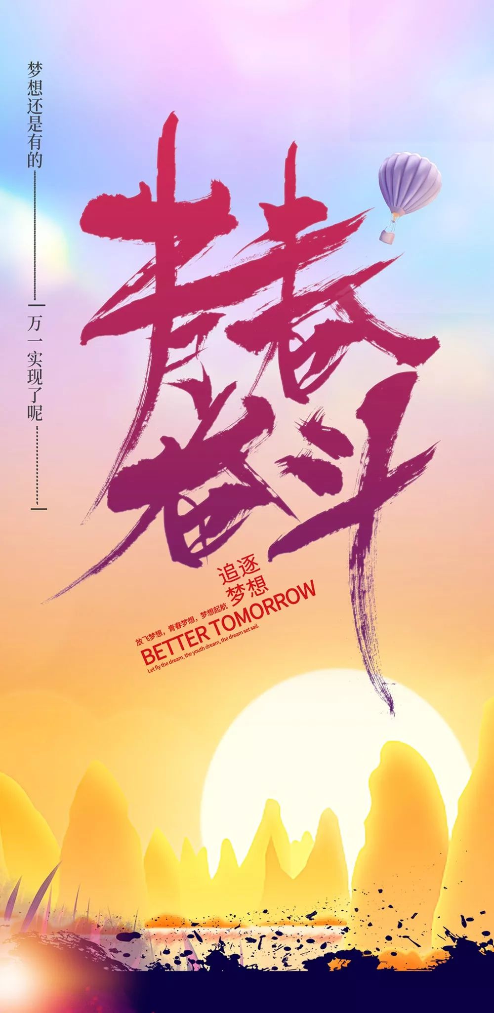 纸飞机短句-关于纸飞机的唯美短句