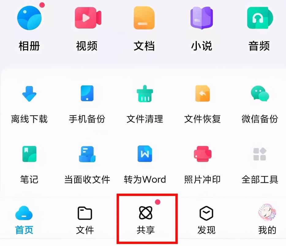 百度怎么加好友?-百度怎么加好友苹果手机
