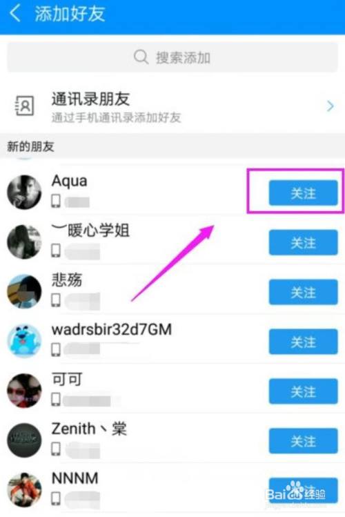 百度怎么加好友?-百度怎么加好友苹果手机