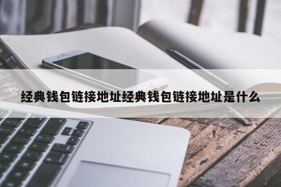 关于tp钱包官网下载app最新版本2023苹果的信息