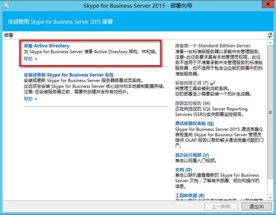 skypeforbusiness官网-skypeforbusiness是什么东西