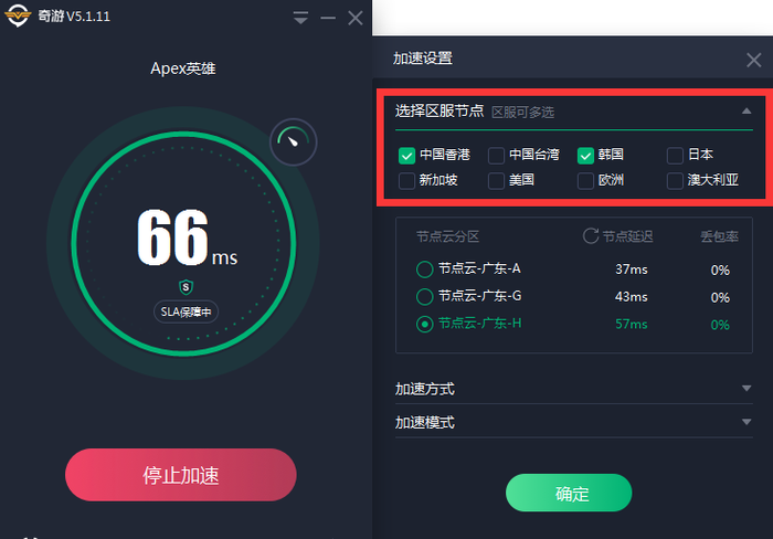 永久免费翻国外的加速器的简单介绍