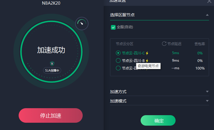 免费的网络加速器永久免费-免费网络加速器永久免费版哪个好用