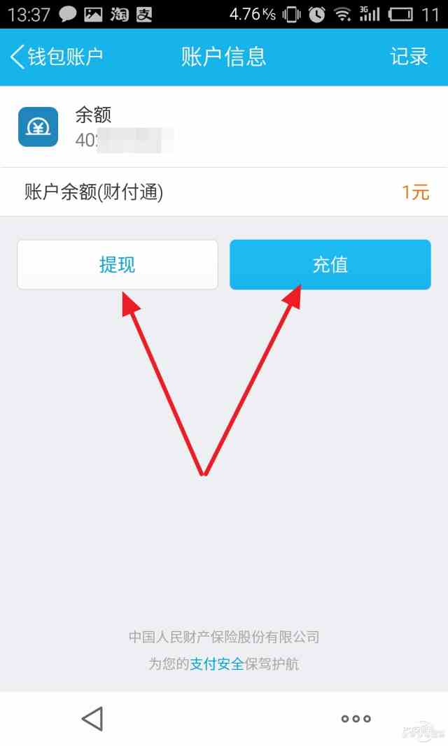钱包通过辅助-辅助触控 钱包