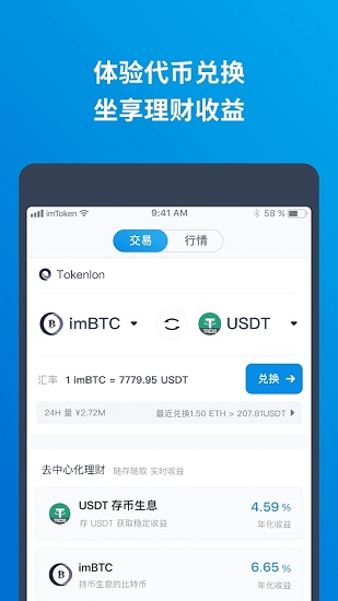 imtoken硬件钱包安全吗-imtoken被授权了怎么解除