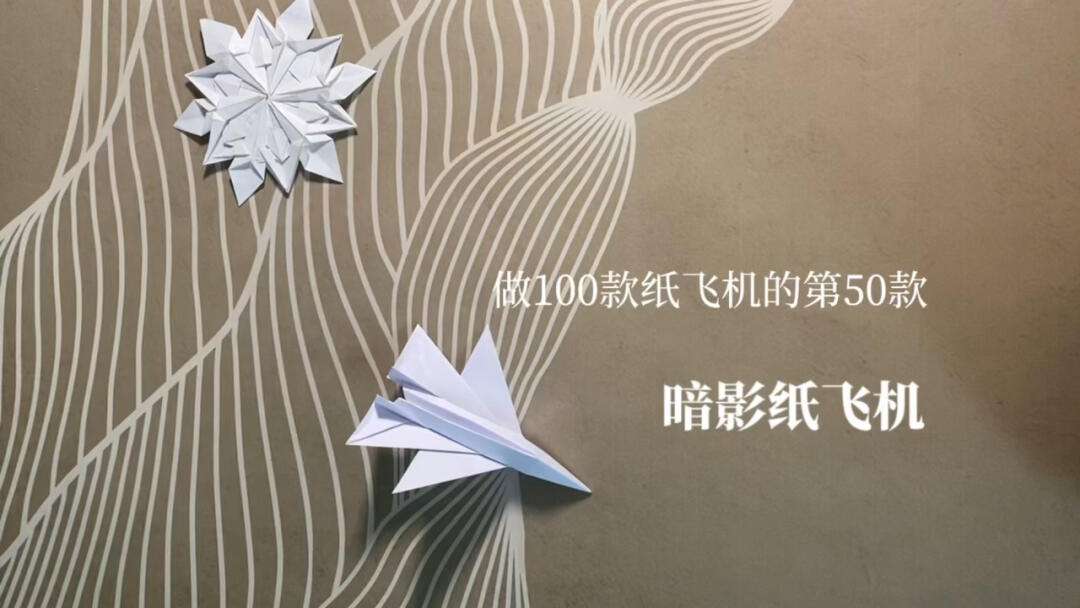 纸飞机如何安装中文-纸飞机软件怎么弄成中文版的