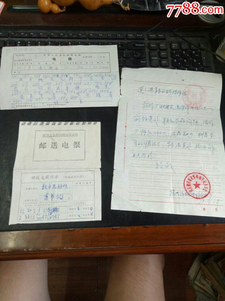 网上说的电报是什么-网上说的电报是什么意思