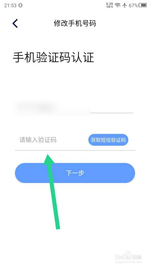 获取验证码怎么弄-获取验证码怎么弄手机