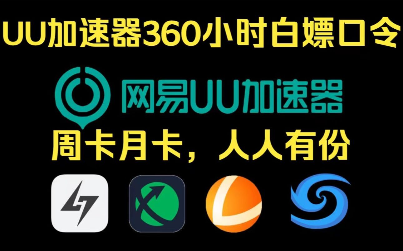 真正免费的加速器推荐-真正免费的加速器推荐下载