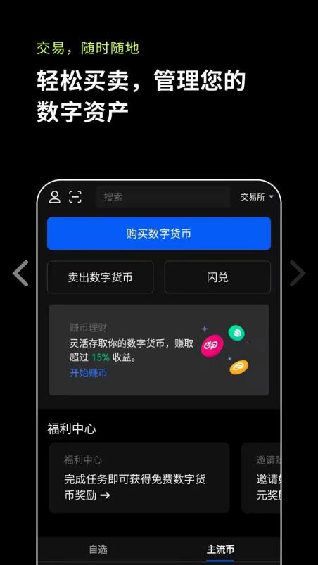 欧意交易所app-欧交易所app官网