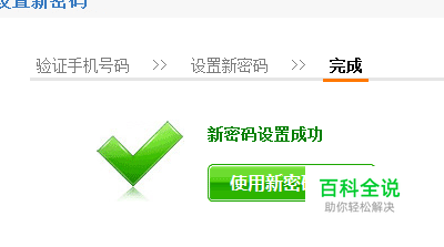 验证码忘记了怎么找回密码-密码和验证码忘了怎么办呢?