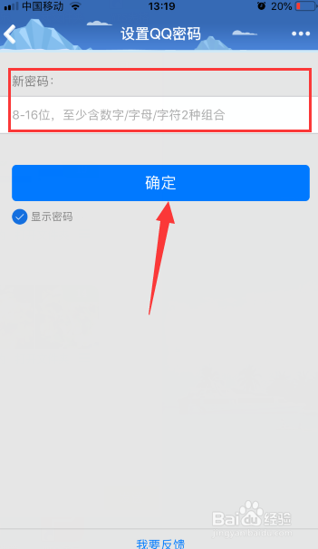 验证码忘记了怎么找回密码-密码和验证码忘了怎么办呢?