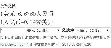 美元换算人民币-114美元换算人民币