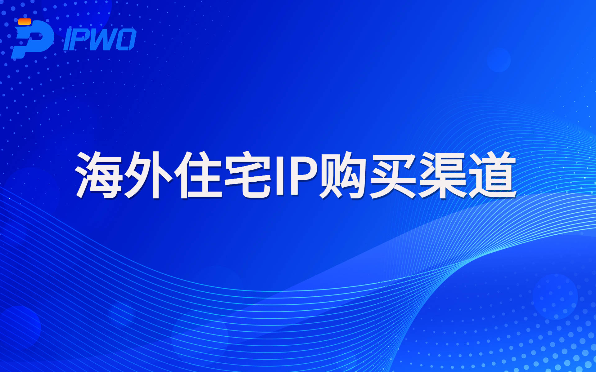包含telegreat代理连接ip购买的词条