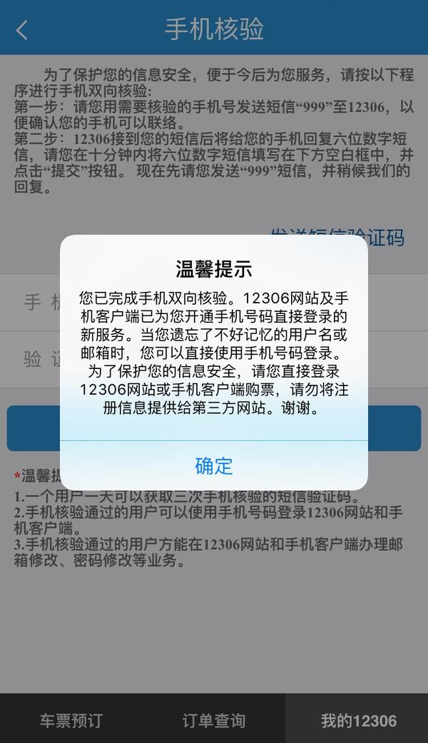 纸飞机收不到86短信验证的解决方法-纸飞机app为什么我的手机号不发验证码